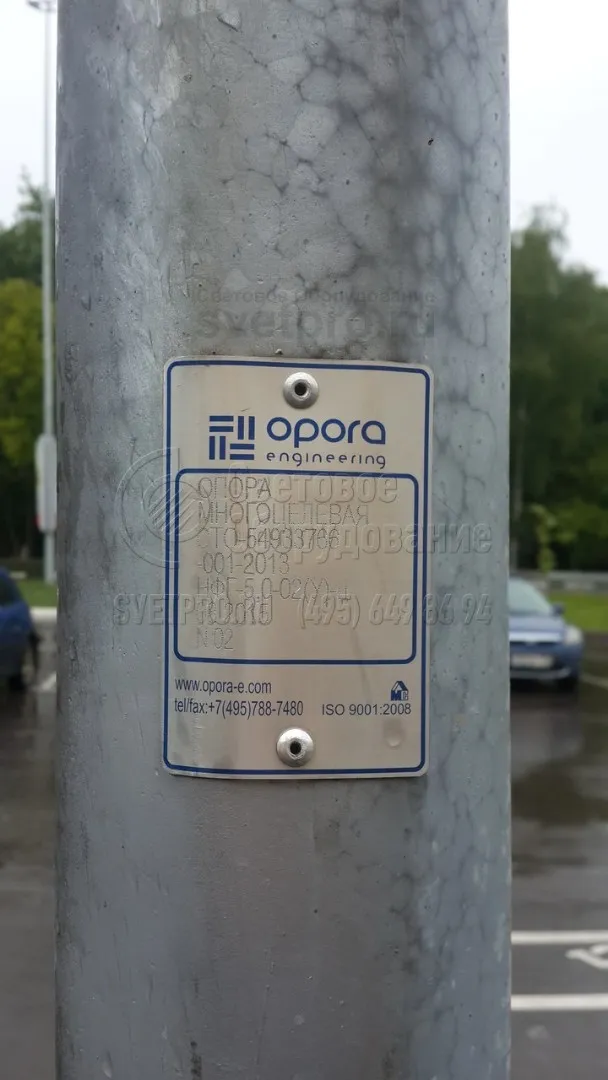 Каждая опора соответствует требованиям действующих государственных стандартов, что подтверждается маркировкой на стволе. При необходимости завод делает инженерные конструкции для систем освещения по индивидуальному заказу с учетом ветровой нагрузки и веса светильников. 